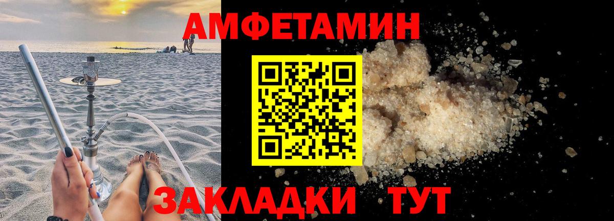 АМФ  Вход с VPN  Чистополь  АМФЕТАМИН 98% 