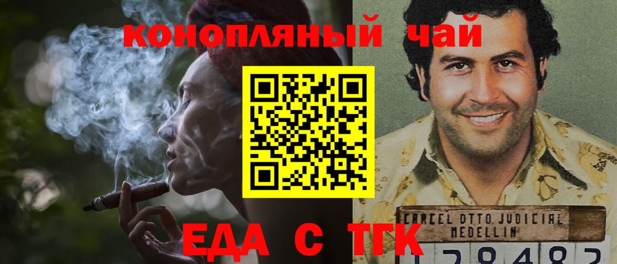 Печенье с ТГК марихуана  Вход с VPN  Чистополь 