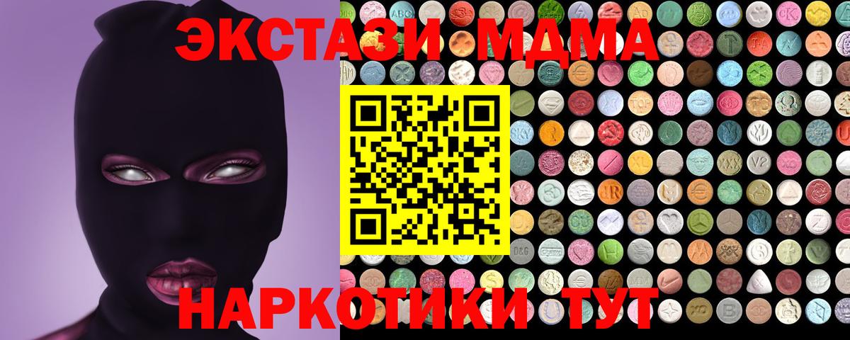 Чистополь  Ecstasy  Экстази DUBAI  Вход с VPN  ЭКСТАЗИ 250 мг 