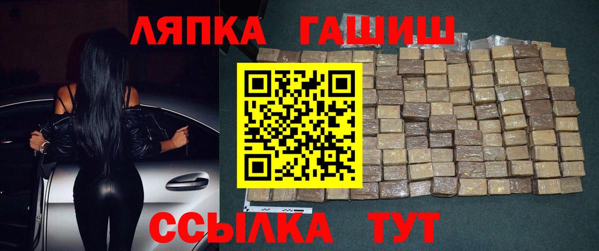 ГАШ 40% ТГК  Вход с VPN  ГАШИШ гарик  Чистополь 