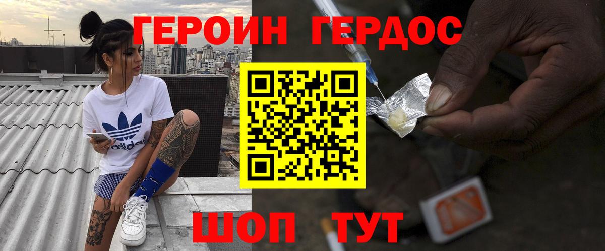 Чистополь  Героин афганец  Вход с VPN 