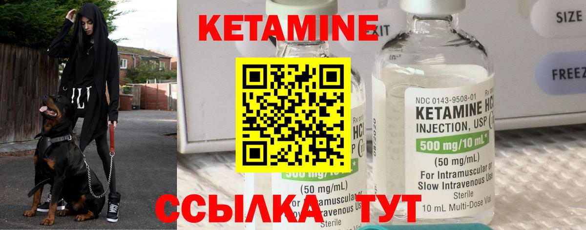 КЕТАМИН ketamine Чистополь