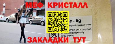 меф VHQ Бузулук
