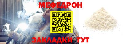 меф VHQ Бузулук