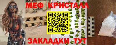 меф VHQ Бузулук