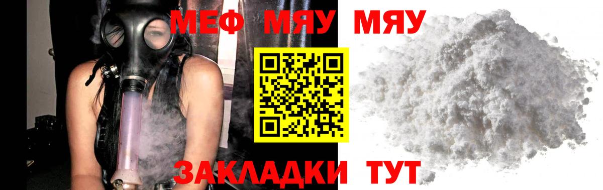 МЕФ кристаллы Чистополь