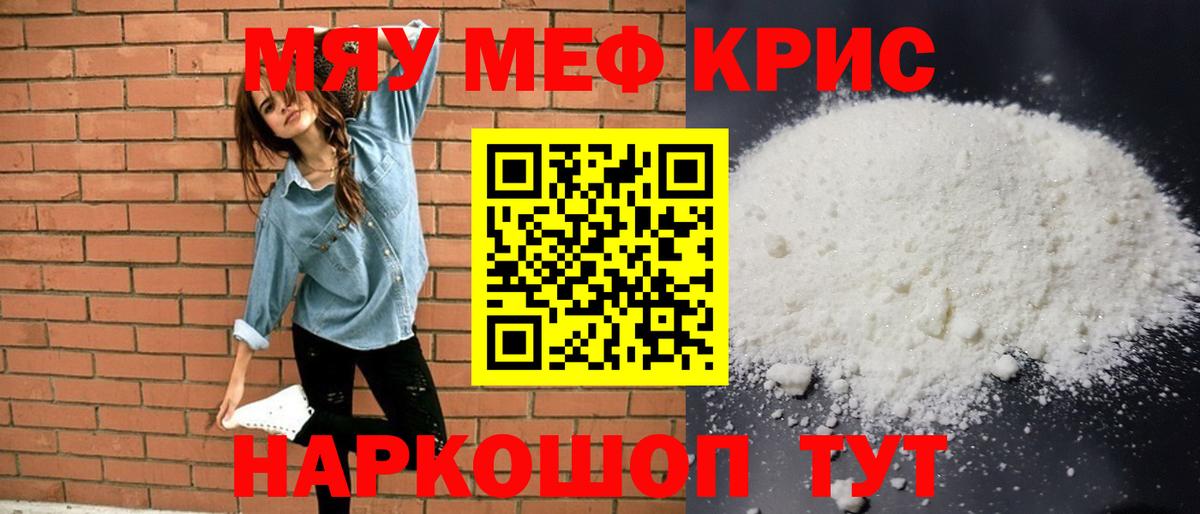Чистополь  Мефедрон 4 MMC  Меф  Вход с VPN  Мефедрон 4 MMC  Меф 