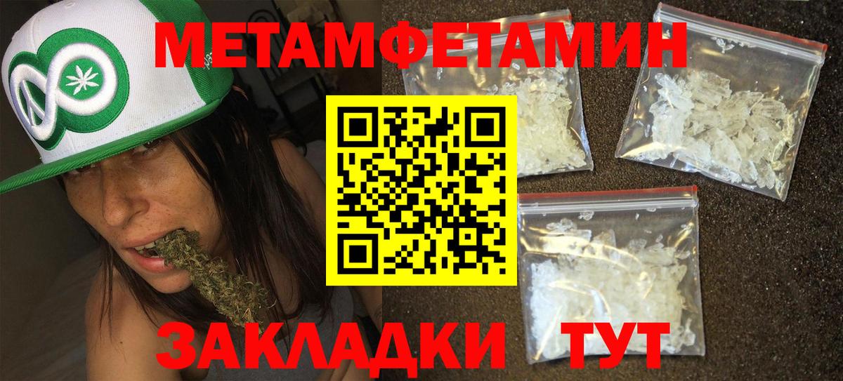 Метамфетамин винт Чистополь