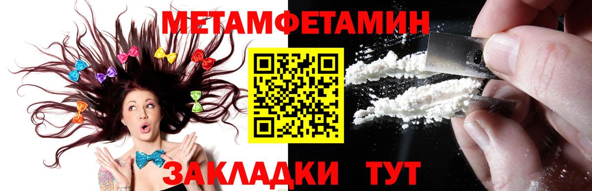 Меф МЯУ МЯУ кристаллы  ГАШИШ  Конопля  Вейп ТГК  Вход с VPN  Чистополь  Меф 