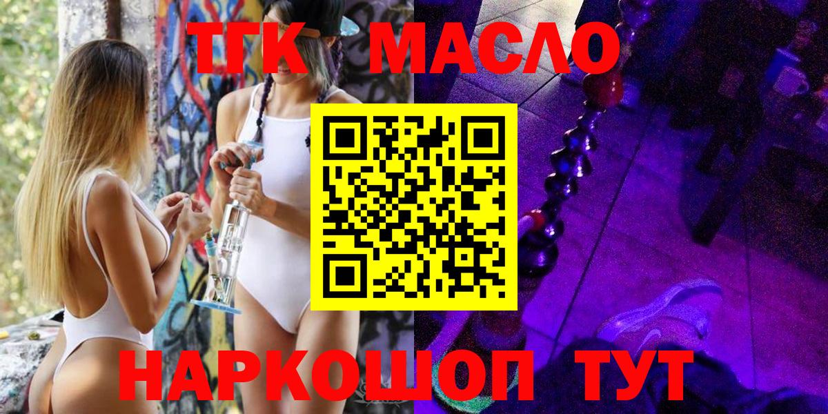 Дистиллят ТГК вейп Чистополь