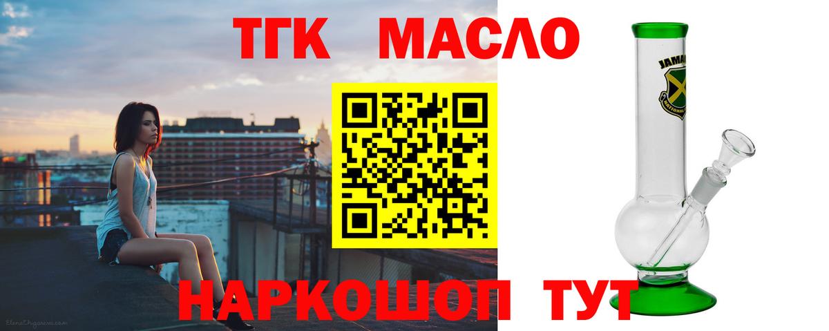 ТГК вейп  ТГК вейп с тгк  Вход с VPN  Чистополь 